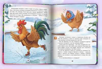 Маленькие сказки., производитель Проф-Пресс , ISBN 978-5-37836-068-0 № 4