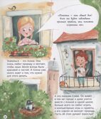 Наш общий дом Земля, производитель Проф-Пресс , ISBN 978-5-37832-186-5, № 2