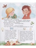 Наш общий дом Земля, производитель Проф-Пресс , ISBN 978-5-37832-186-5, № 4