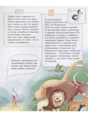 Наш общий дом Земля, производитель Проф-Пресс , ISBN 978-5-37832-186-5, № 5
