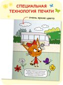 «Транспорт» (серия «Три кота. Водные раскраски», водная раскраска), производитель МОЗАИКА kids , ISBN 978-5-43154-297-8, № 4