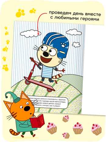 «Транспорт» (серия «Три кота. Водные раскраски», водная раскраска), производитель МОЗАИКА kids , ISBN 978-5-43154-297-8№ 6