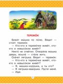 Теремок. Сказки, производитель АСТ , ISBN 978-5-17157-483-3, № 5