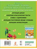 Теремок. Сказки, производитель АСТ , ISBN 978-5-17157-483-3, № 7