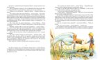 Чудесное путешествие Нильса с дикими гусями, производитель Махаон , ISBN 978-5-38930-466-6, № 7