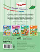 Наш день (Три кота. Наклейки-пазлы), производитель МОЗАИКА kids , ISBN 978-5-43152-467-7, № 5