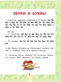 Русский язык: все правила для начальной школы. Тетрадь-справочник. Матвеев С.А. Одни пятёрки, производитель АСТ , ISBN 978-5-17149-198-7, № 2