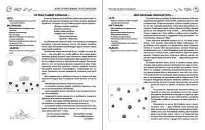 Игры с детьми второго года жизни: Конструирование и аппликация. Изготовление коллажа. Кн. 1/ Под ред. Ю.А. Разенковой. Пособие для родителей, производитель Школьная Пресса , ISBN 978-5-00013-244-9№ 5