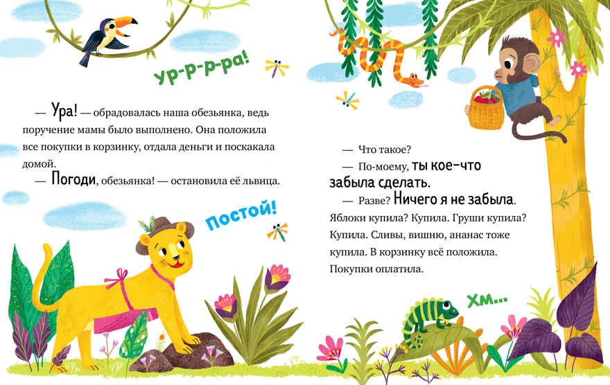 Большая сказочная серия. Большая книга сказок про хорошие манеры/Ульева Е., производитель Клевер (Clever) , ISBN 978-5-00252-196-8, № 2