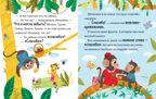 Большая сказочная серия. Большая книга сказок про хорошие манеры/Ульева Е., производитель Клевер (Clever) , ISBN 978-5-00252-196-8, № 3