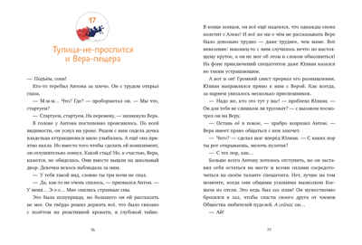 Детский детектив. Летающее бюро находок, производитель Клевер (Clever) , ISBN 978-5-00252-227-9№ 2