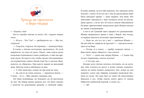 Детский детектив. Летающее бюро находок, производитель Клевер (Clever) , ISBN 978-5-00252-227-9, № 2