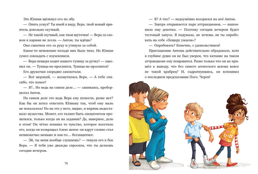 Детский детектив. Летающее бюро находок, производитель Клевер (Clever) , ISBN 978-5-00252-227-9, № 3