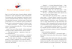 Детский детектив. Летающее бюро находок, производитель Клевер (Clever) , ISBN 978-5-00252-227-9, № 4