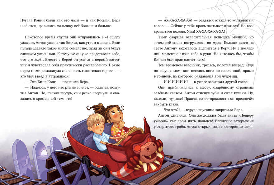 Детский детектив. Летающее бюро находок, производитель Клевер (Clever) , ISBN 978-5-00252-227-9, № 5