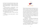 Детский детектив. Летающее бюро находок, производитель Клевер (Clever) , ISBN 978-5-00252-227-9, № 6