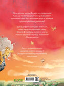 Детский детектив. Летающее бюро находок, производитель Клевер (Clever) , ISBN 978-5-00252-227-9, № 7