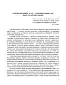 Театрализованный проект в развитии эмпатии старших дошкольников (5-7 лет). ФГОС. Грачева Т.А., Деркунская В.А., производитель Детство-Пресс , ISBN 978-5-90685-288-5, № 4