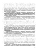 Театрализованный проект в развитии эмпатии старших дошкольников (5-7 лет). ФГОС. Грачева Т.А., Деркунская В.А., производитель Детство-Пресс , ISBN 978-5-90685-288-5, № 6