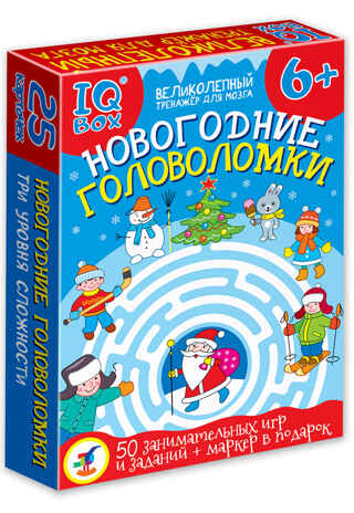 IQ Box. Новогодние головоломки, арт. 4460, производитель Дрофа-медиа, ISBN 463-0-19687-646-0№ 1