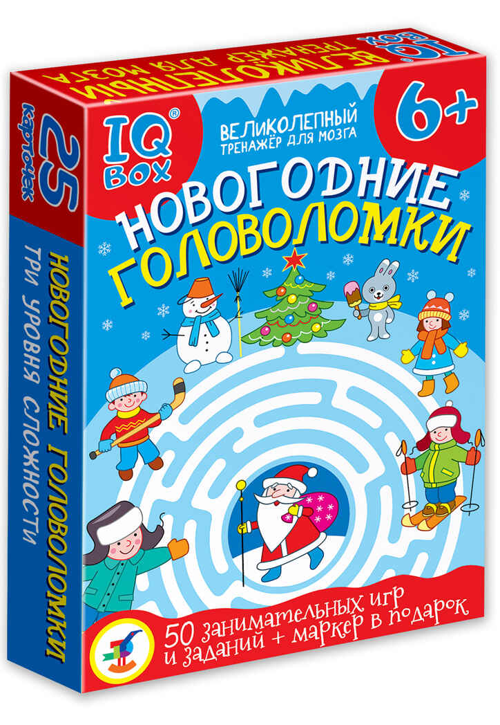 IQ Box. Новогодние головоломки, арт. 4460, производитель Дрофа-медиа, ISBN 463-0-19687-646-0, № 1