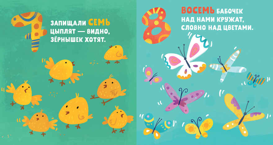 Я знаю 1,2,3. Числа, цвета и формы в стихах. Дружинина М. Познаем мир вместе, производитель Клевер (Clever) , ISBN 978-5-00115-457-0, № 3