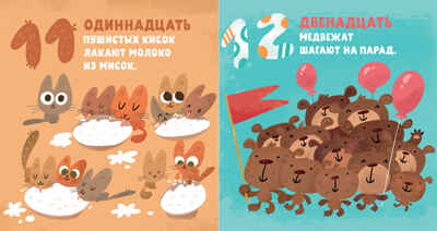 Я знаю 1,2,3. Числа, цвета и формы в стихах. Дружинина М. Познаем мир вместе, производитель Клевер (Clever) , ISBN 978-5-00115-457-0№ 6