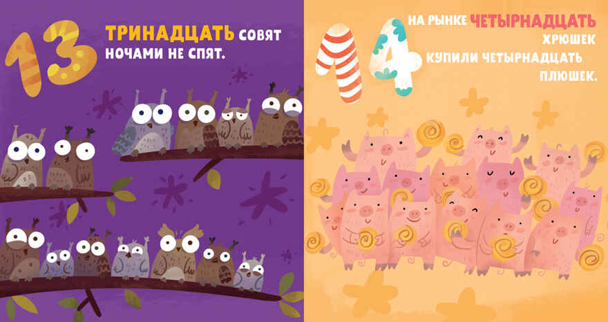 Я знаю 1,2,3. Числа, цвета и формы в стихах. Дружинина М. Познаем мир вместе, производитель Клевер (Clever) , ISBN 978-5-00115-457-0, № 9
