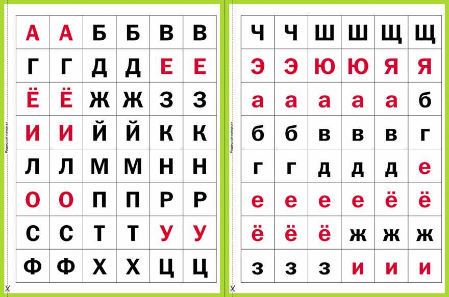 Касса букв. ПВХ-папка и разрезной материал. Учебное пособие для занятий с детьми 4–6 лет. Дурова Н.В., производитель Школьная Пресса , ISBN 978-5-00013-215-9, № 2