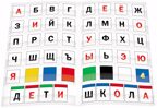 Касса букв. ПВХ-папка и разрезной материал. Учебное пособие для занятий с детьми 4–6 лет. Дурова Н.В., производитель Школьная Пресса , ISBN 978-5-00013-215-9, № 3