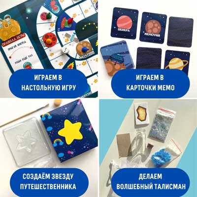 Чемоданчик с развлечениями Путешествие в космос, арт. tr100, производитель BUMBARAM (БУМБАРАМ), ISBN 462-7-07977-623-8№ 4