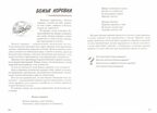Насекомые. Какие они? Знакомство с окружающим миром. Развитие речи. А5, производитель Гном , ISBN 978-5-00160-557-7, № 2