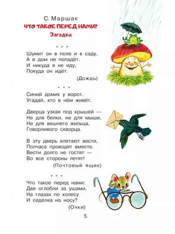 Загадки обо всём на свете, производитель АСТ , ISBN 978-5-17166-003-1№ 2