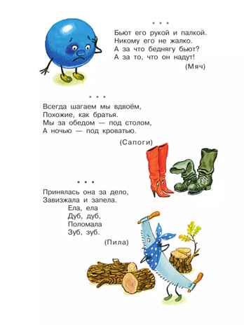 Загадки обо всём на свете, производитель АСТ , ISBN 978-5-17166-003-1№ 3