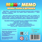 Ми-Ми-Мемо "Морские животные", арт. 8053, производитель ТД БЭМБИ, ISBN 468-3-58253-247-1, № 5