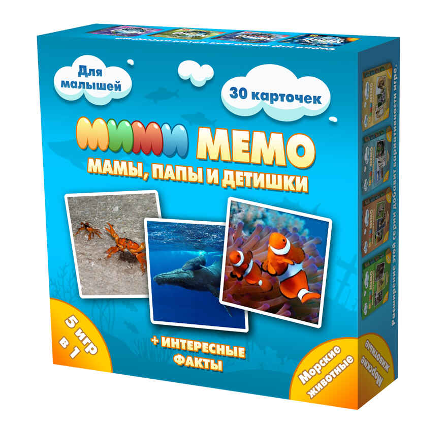 Ми-Ми-Мемо &quot;Морские животные&quot;, арт. 8053, производитель ТД БЭМБИ, ISBN 468-3-58253-247-1, № 1