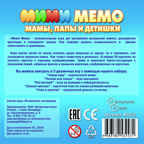 Ми-Ми-Мемо &quot;Морские животные&quot;, арт. 8053, производитель ТД БЭМБИ, ISBN 468-3-58253-247-1, № 6