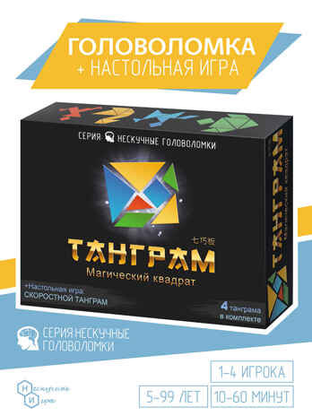 Игра-головоломка Танграм, пластик, арт. 8028, производитель ТД БЭМБИ, ISBN 468-3-58254-070-4 № 1