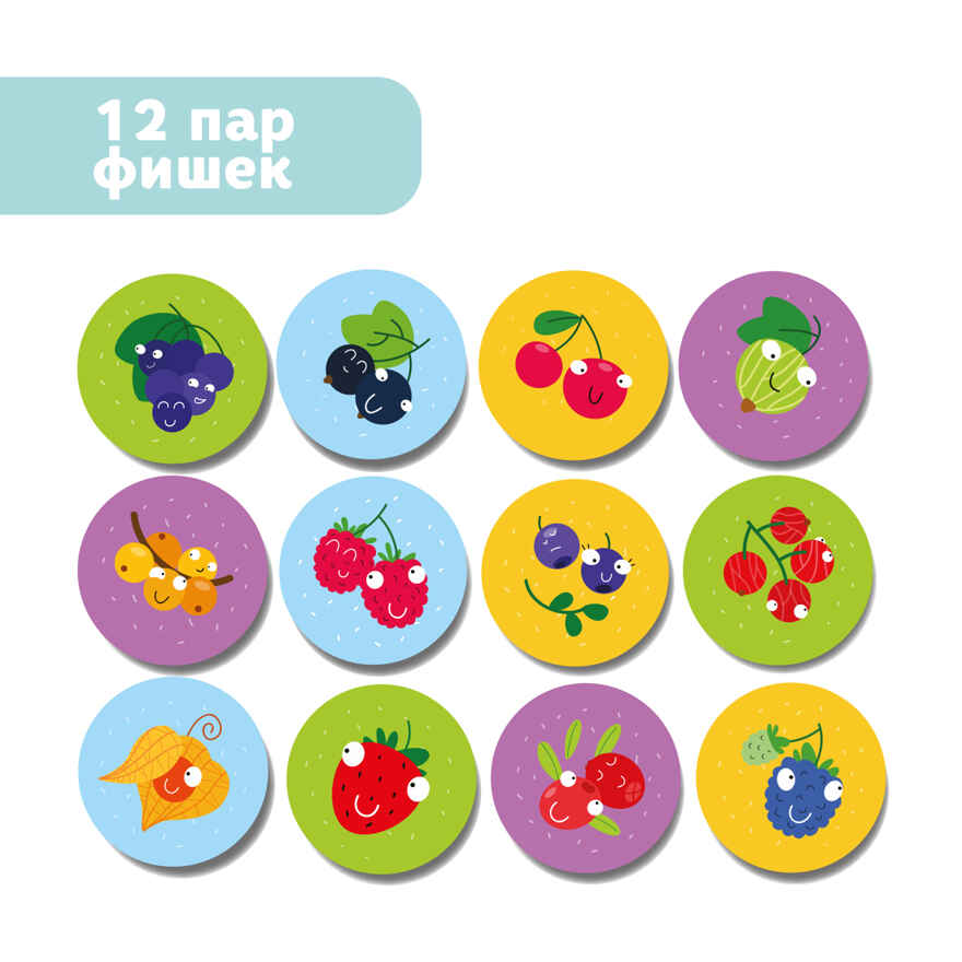 Мемо-игра Ягодки, производитель Я РАСТУ ТОЙЗ, ISBN 482-0-19824-069-1, № 3