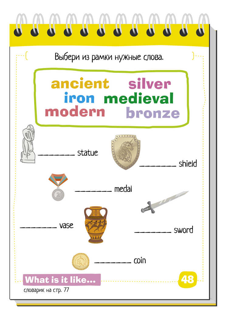 Умный блокнот. English Путешествие (Travel) Уровень 1, производитель Айрис-пресс , ISBN 978-5-81126-540-4, № 4