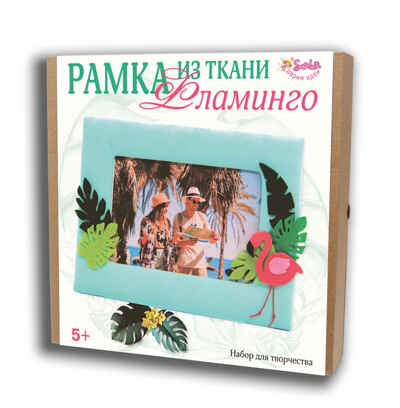 Набор для изготовления Рамка из ткани Фламинго, арт. 2325фла, производитель SANTA LUCIA (САНТА ЛЮЧИЯ), ISBN 462-0-02090-724-8№ 1