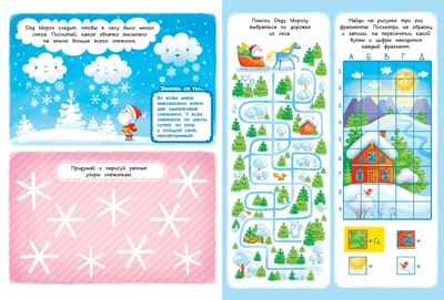 Дед Мороз и Новый год, производитель Махаон , ISBN 978-5-38926-053-5№ 2