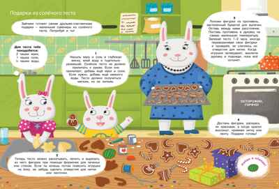 Мой волшебный Новый год, производитель Махаон , ISBN 978-5-38926-052-8№ 3