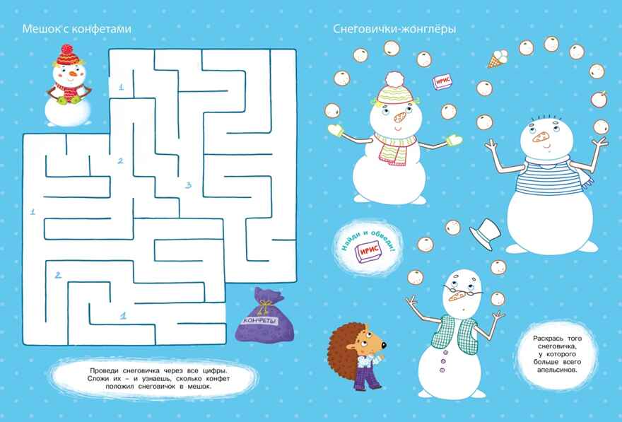 Мой волшебный Новый год, производитель Махаон , ISBN 978-5-38926-052-8, № 4