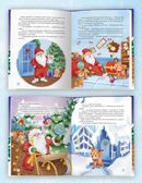 Новогодний детектив или Куда пропал Дед Мороз, производитель Проф-Пресс , ISBN 978-5-37834-436-9, № 3