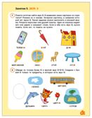 Уроки грамоты 3+ (Три кота. Рабочие тетради), производитель МОЗАИКА kids , ISBN 978-5-43154-836-9, № 2
