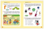 Уроки грамоты 3+ (Три кота. Рабочие тетради), производитель МОЗАИКА kids , ISBN 978-5-43154-836-9, № 6