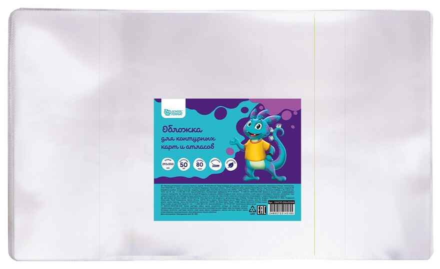 Обложка 80 мкм 292х550 мм. для контурных карт и атласов, арт. 217906, производитель ФАРМ, ISBN 460-2-72314-316-1, № 1