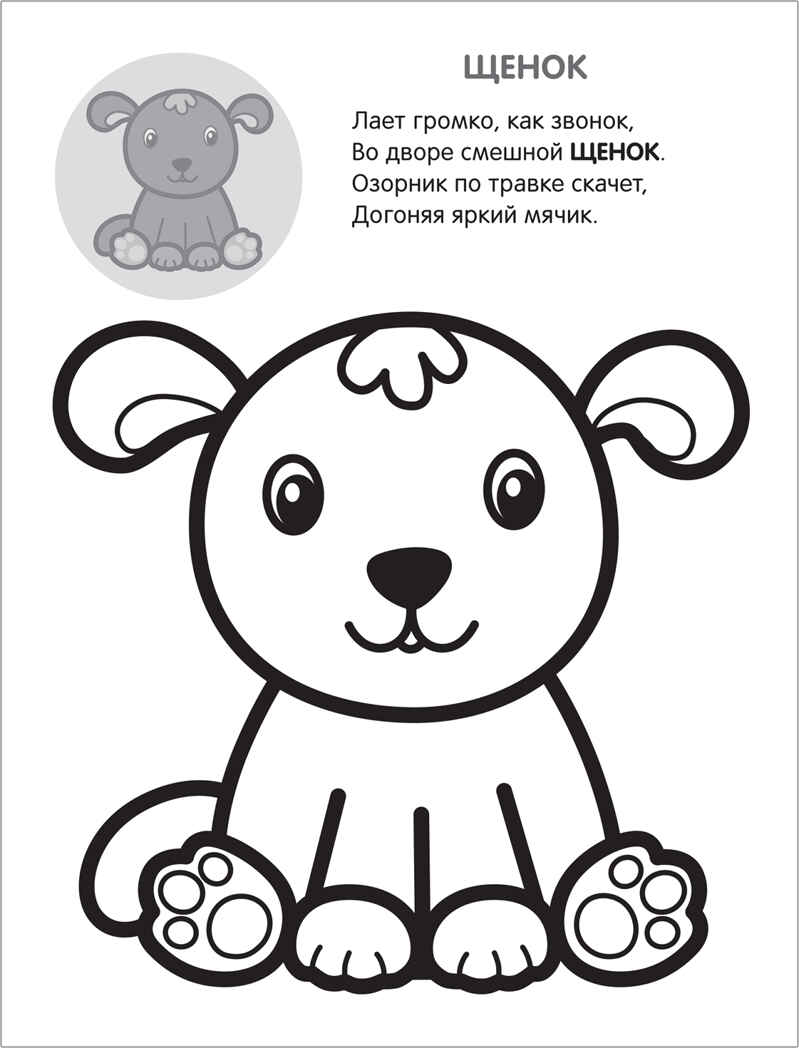 В деревне (Раскрась по образцу), раскраска с наклейками, производитель МОЗАИКА kids , ISBN 978-5-43151-585-9, № 3