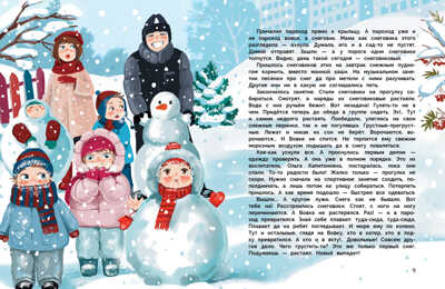 ДХЛ. Про Вовку, Катю и зайцев Рабцева Татьяна, производитель Стрекоза , ISBN 978-5-99515-016-9 № 2